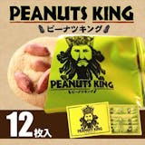 千葉土産のおすすめ人気ランキング【2026年】 3