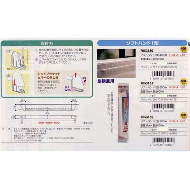 コロバン棒 ソフトハンド I型 1