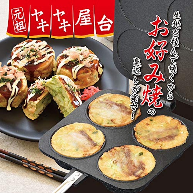 大阪焼き ハッピーお好みメーカー 2