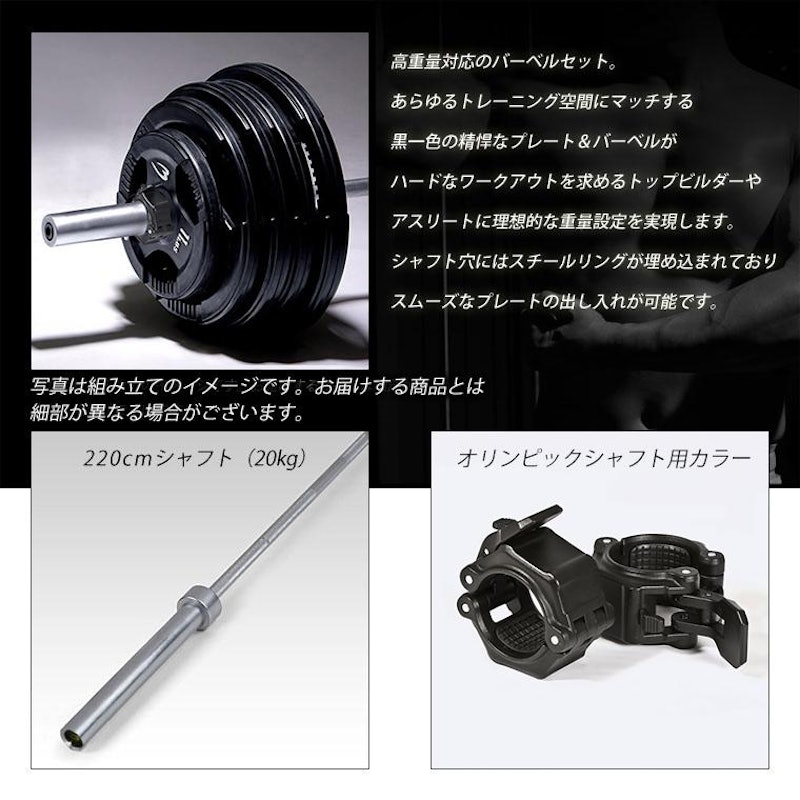 オリンピックバーベルセット 2