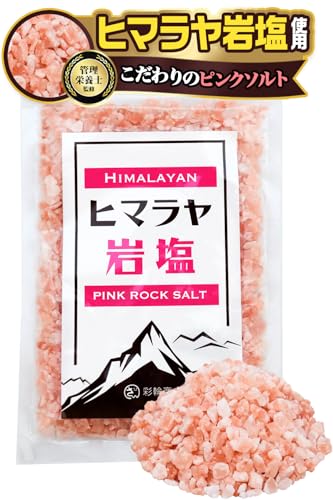 ヒマラヤ岩塩 ピンクソルト 1