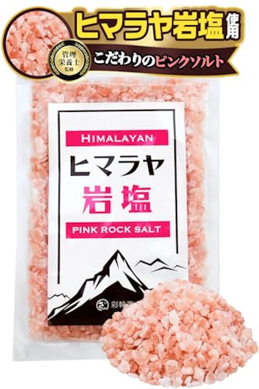 ヒマラヤ岩塩 ピンクソルト 1