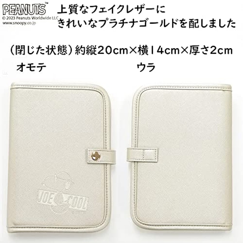 スヌーピー マルチケース ジョークール 2