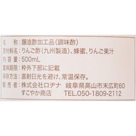 ロヂナ すこやか商店 飲むりんご酢を検証レビュー!りんご酢・飲むりんご酢の選び方も紹介 4