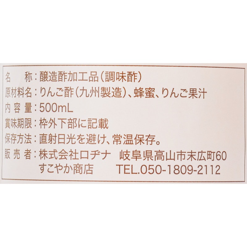 飲むりんご酢 4
