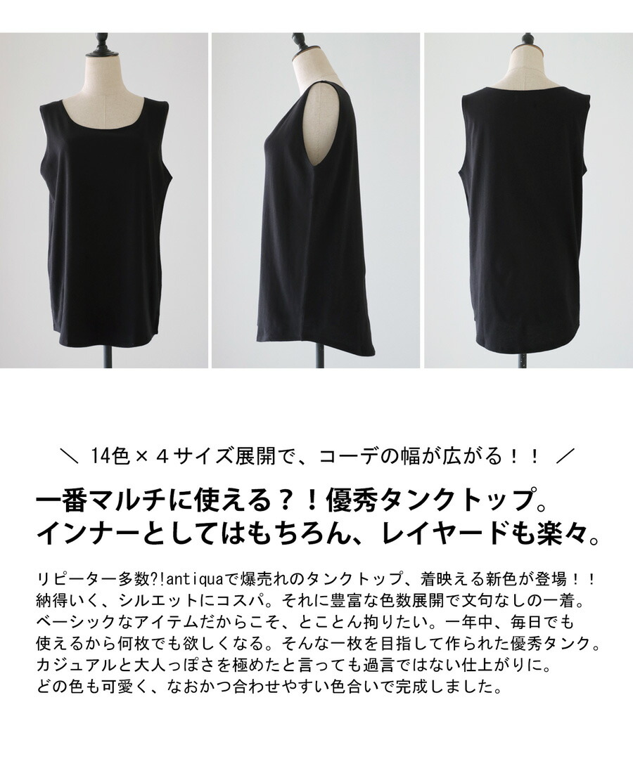 タンクトップ 2