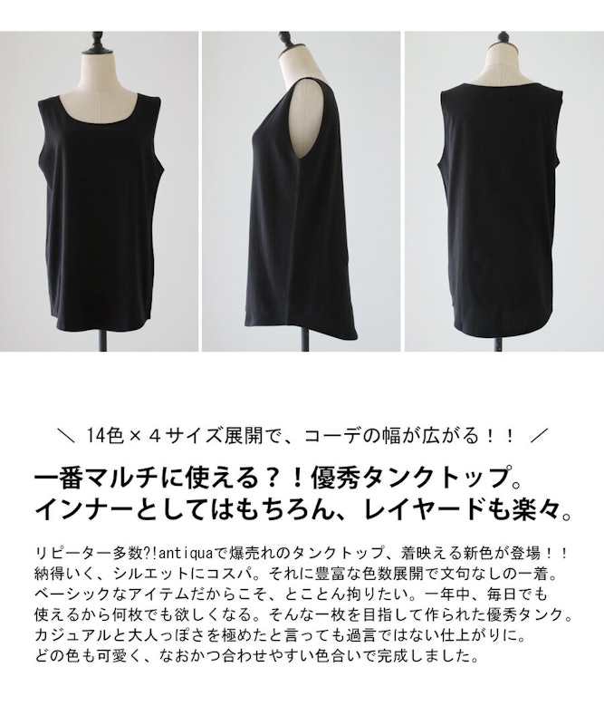 タンクトップ 2