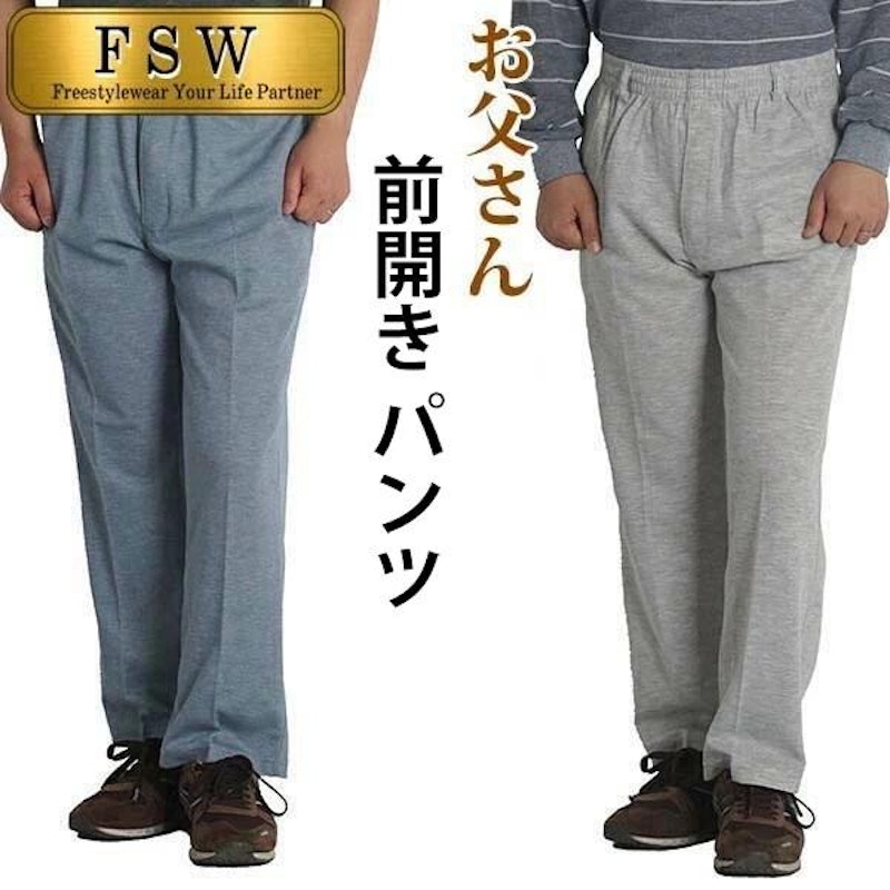 スウェットパンツ 1