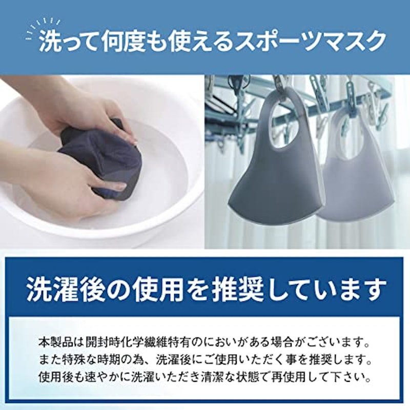 スポーツマスク 9