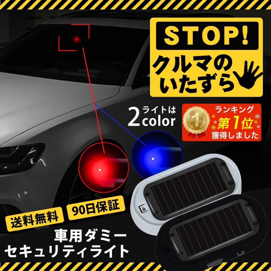車用ダミーセキュリティのおすすめ人気ランキング【2026年5月】 | マイ