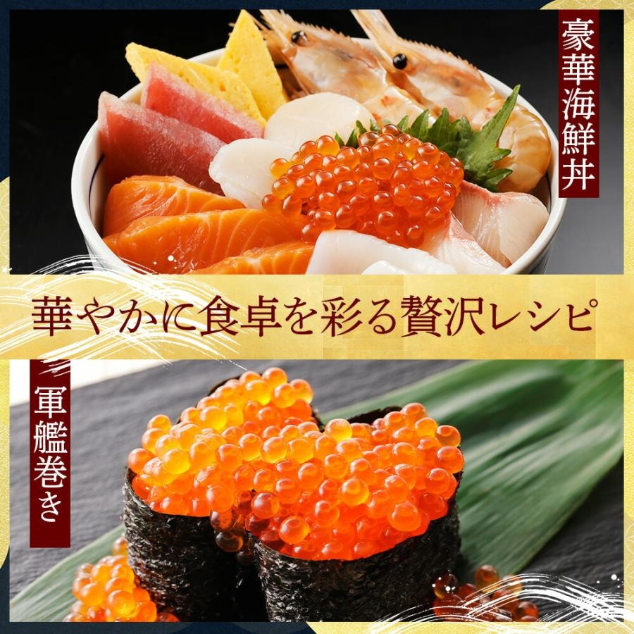 いくら醤油漬け 2