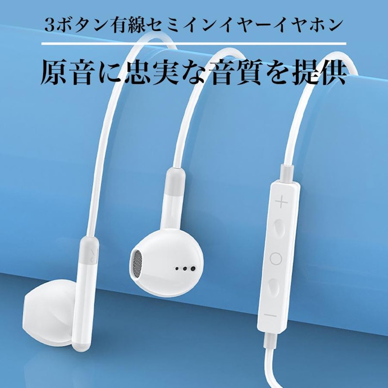 イヤホン 3