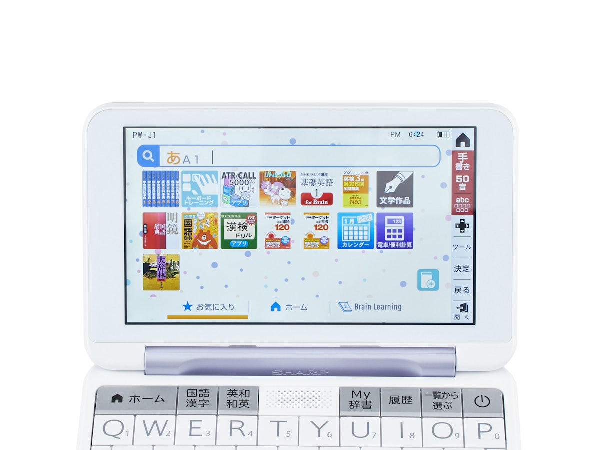 シャープ カラー電子辞書《中学生向け》 PW-J1をレビュー シャープ カラー電子辞書《中学生向け》 PW-J1をレビュー