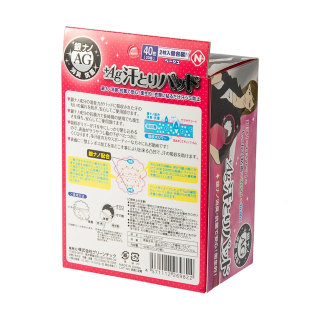 グリーンテック Ag 汗とりパッドを全16商品と比較 口コミや評判を実際に使ってレビューしました Mybest グリーンテック Ag 汗とりパッドを全16商品と比較 口コミや評判を実際に使ってレビューしました Mybest