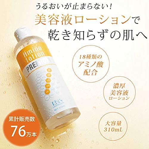 アミノローション プレミアム 310mL 2