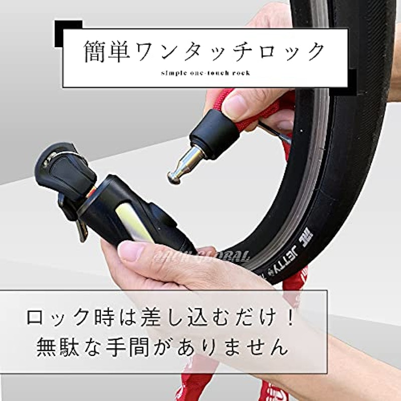 チェーンロック 4