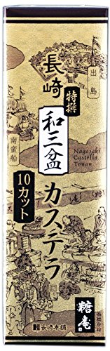 特撰和三盆カステラ 1