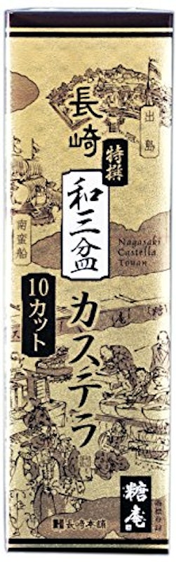 特撰和三盆カステラ 1