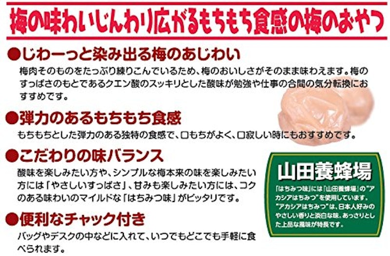 ねりうめ やさしいすっぱさ 4