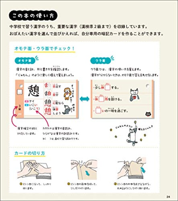21年 中学生用漢字ドリルのおすすめ人気ランキング選 Mybest 21年 中学生用漢字ドリルのおすすめ人気ランキング選 Mybest