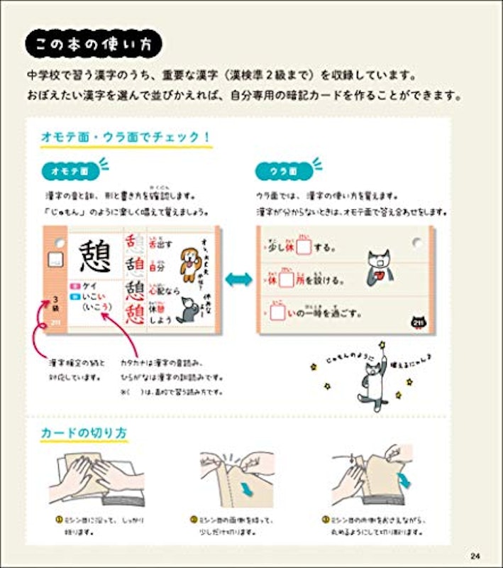 21年 中学生用漢字ドリルのおすすめ人気ランキング選 Mybest 21年 中学生用漢字ドリルのおすすめ人気ランキング選 Mybest