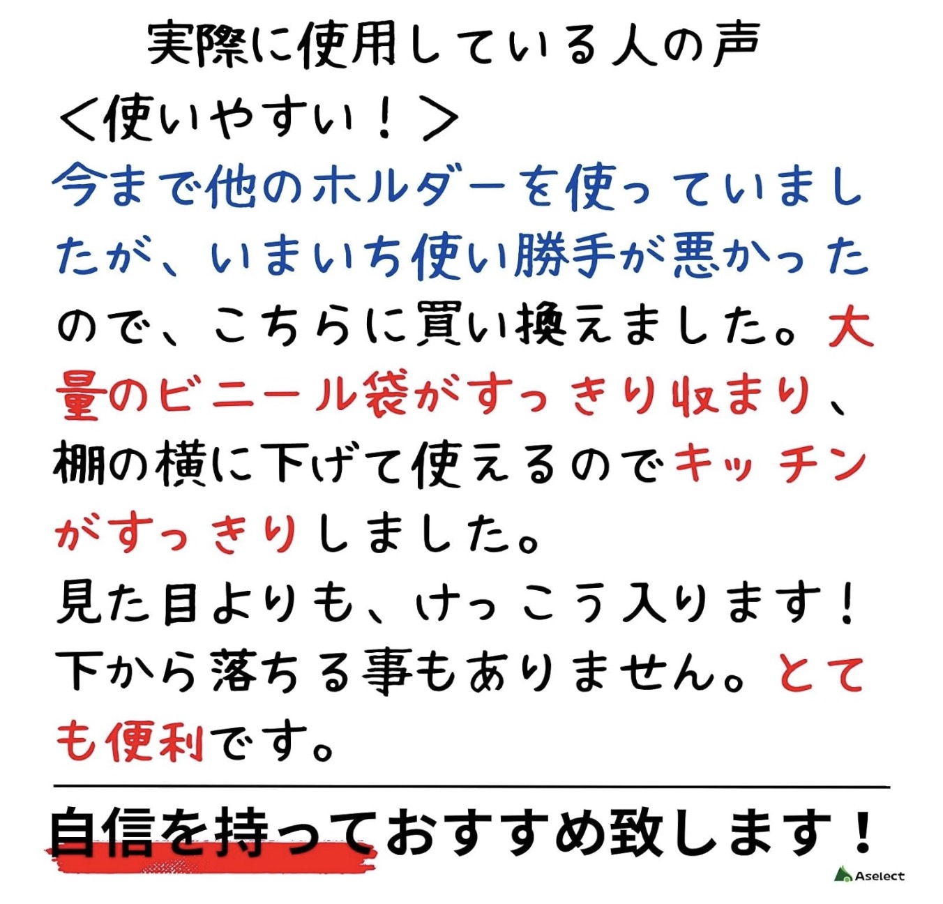 レジ袋ストッカー 7