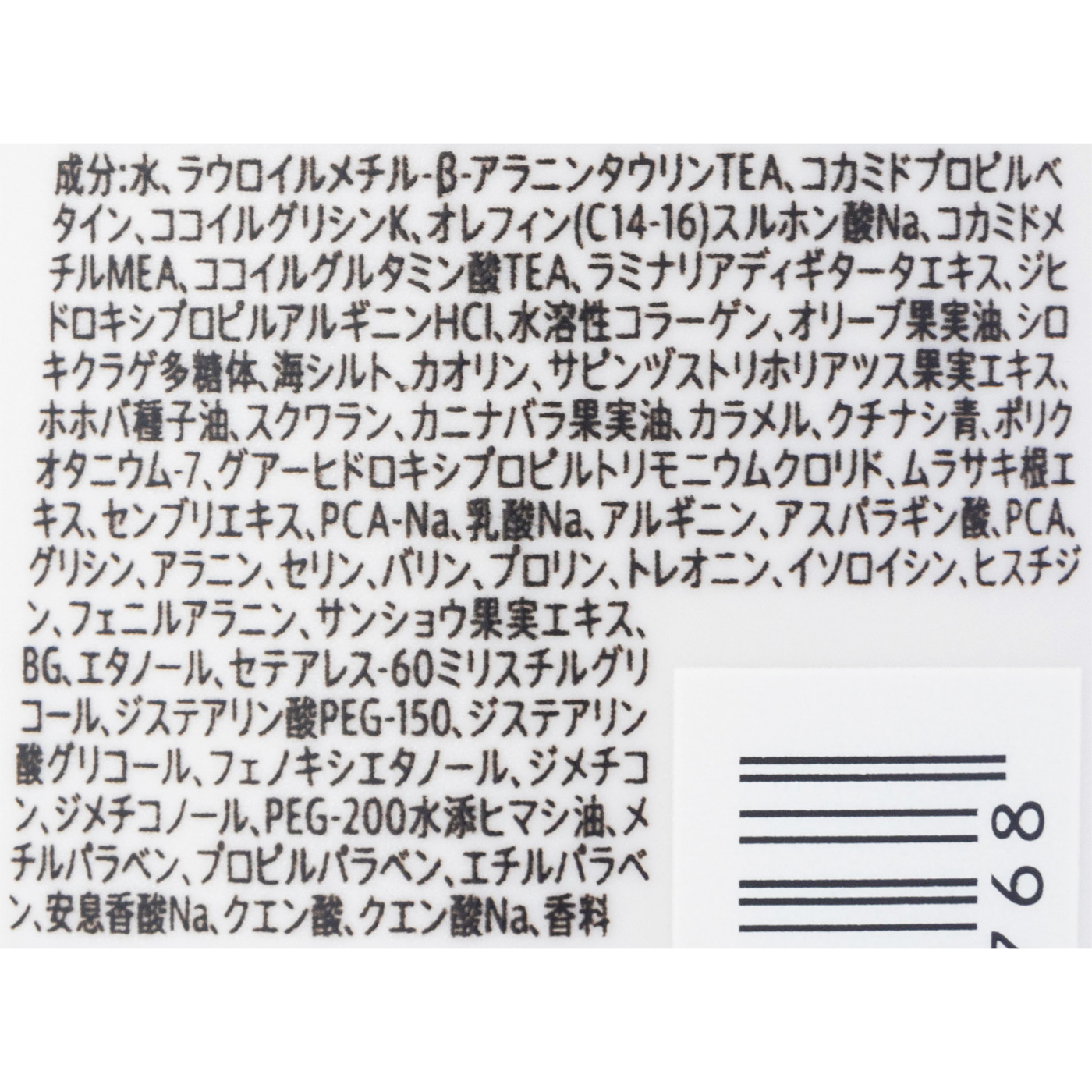 海藻 海泥 シャンプー 2