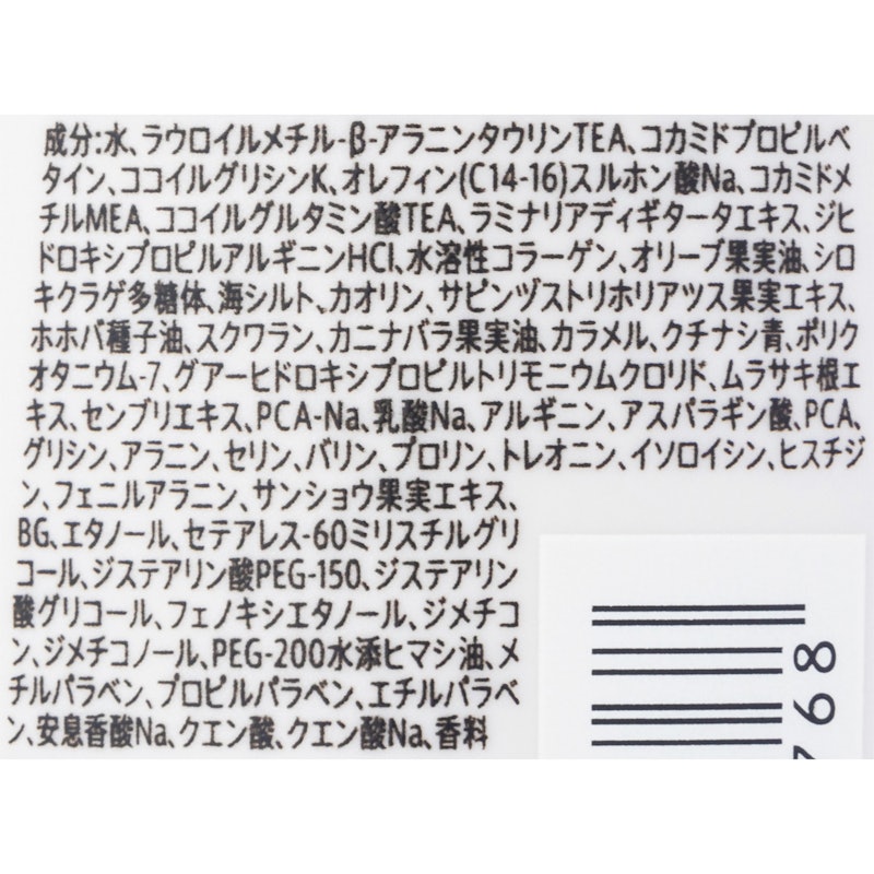 海藻 海泥 シャンプー 2
