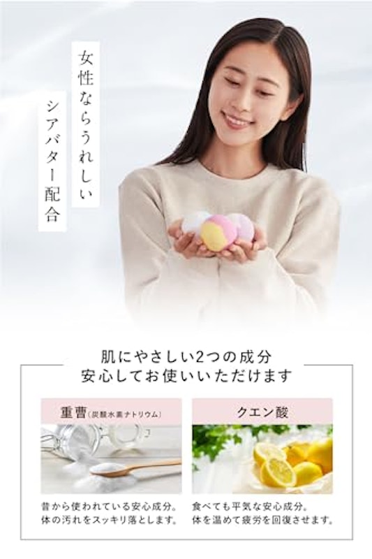 バスボム 7