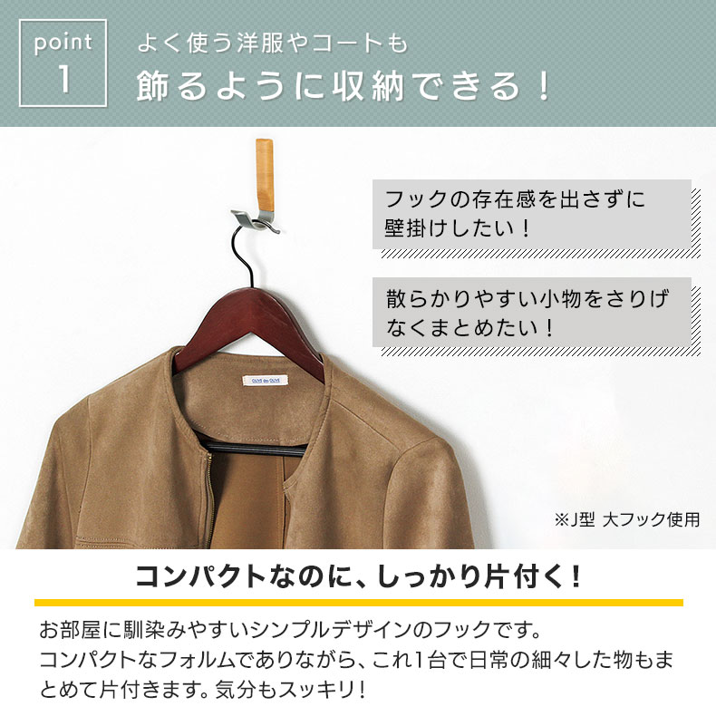 帽子フック 3