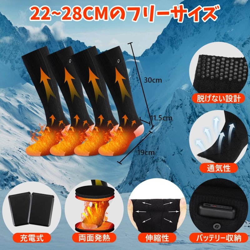 電熱ソックス 7