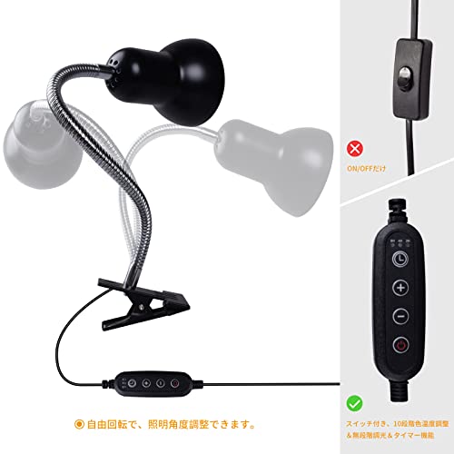 爬虫類紫外線ライト 2