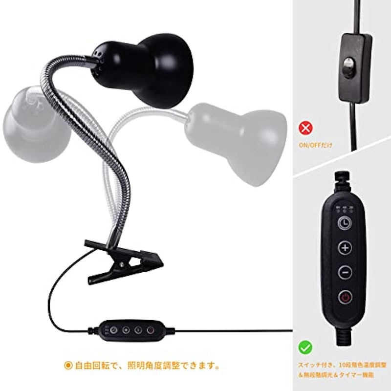 爬虫類紫外線ライト 2