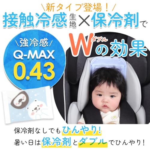 ひんやり保冷シート 3