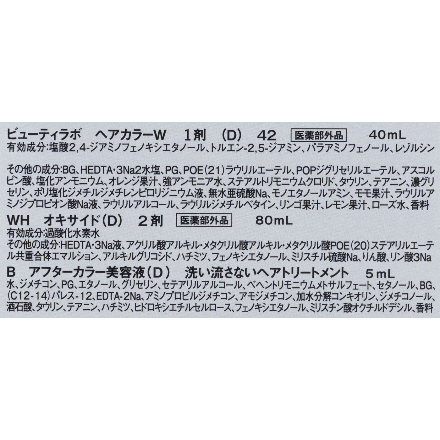 ホイップヘアカラー アッシュドロップ 3