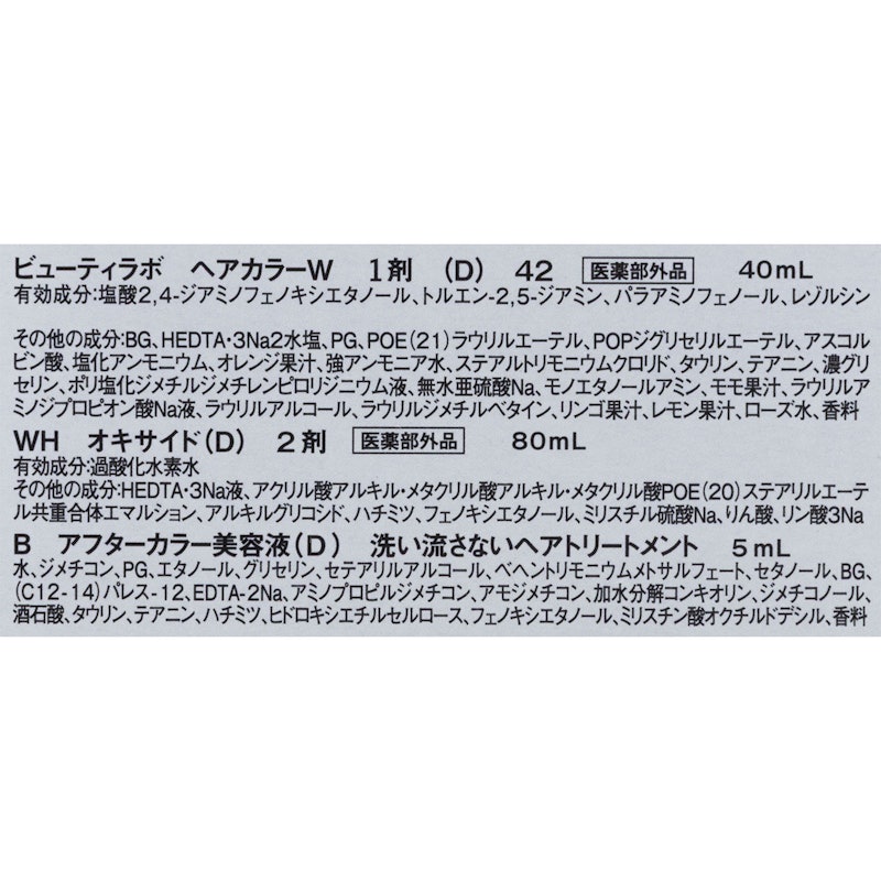 ホイップヘアカラー アッシュドロップ 3