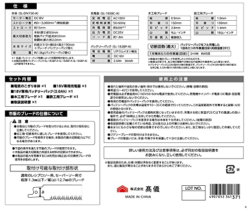 充電式電動ノコギリのおすすめ人気ランキング【2024年】 | マイベスト