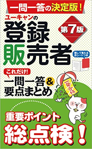 登録販売者テキストのおすすめ人気ランキング31選【2024年】 | マイベスト