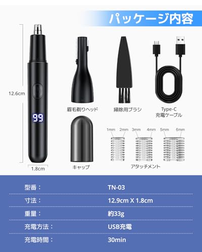 鼻毛カッター 11