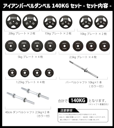 バーベルシャフト 180cm 20kgウエイトプレート2枚付 斬