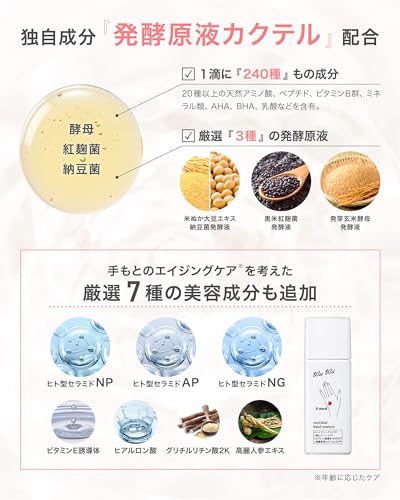 エンリッチドハンドエッセンス 4