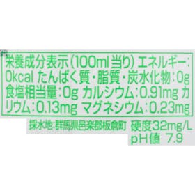 ビクトリー ピュアの森 天然水を検証レビュー!軟水のミネラルウォーターの選び方も紹介 3