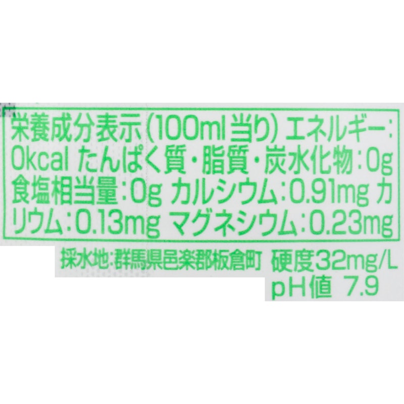 天然水 3