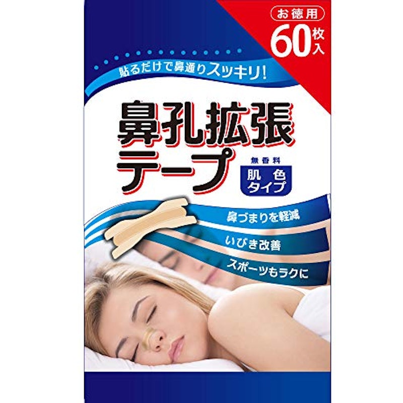 鼻孔拡張テープ 1