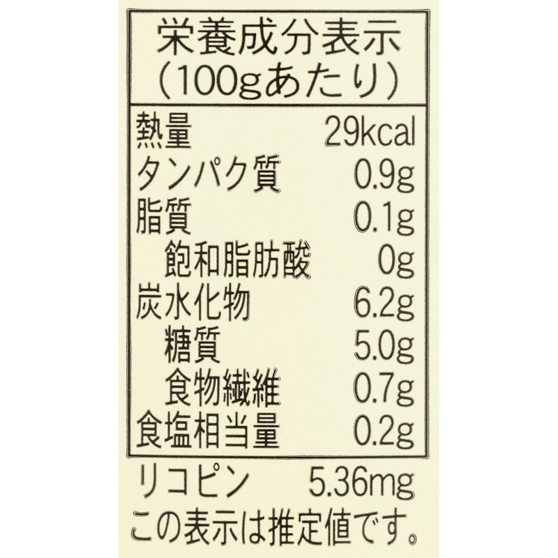 とまとジュース 2