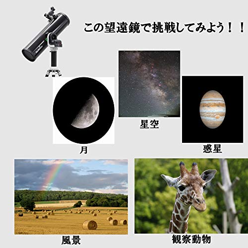 自動追尾機能付き天体望遠鏡のおすすめ人気ランキング【2026年4月