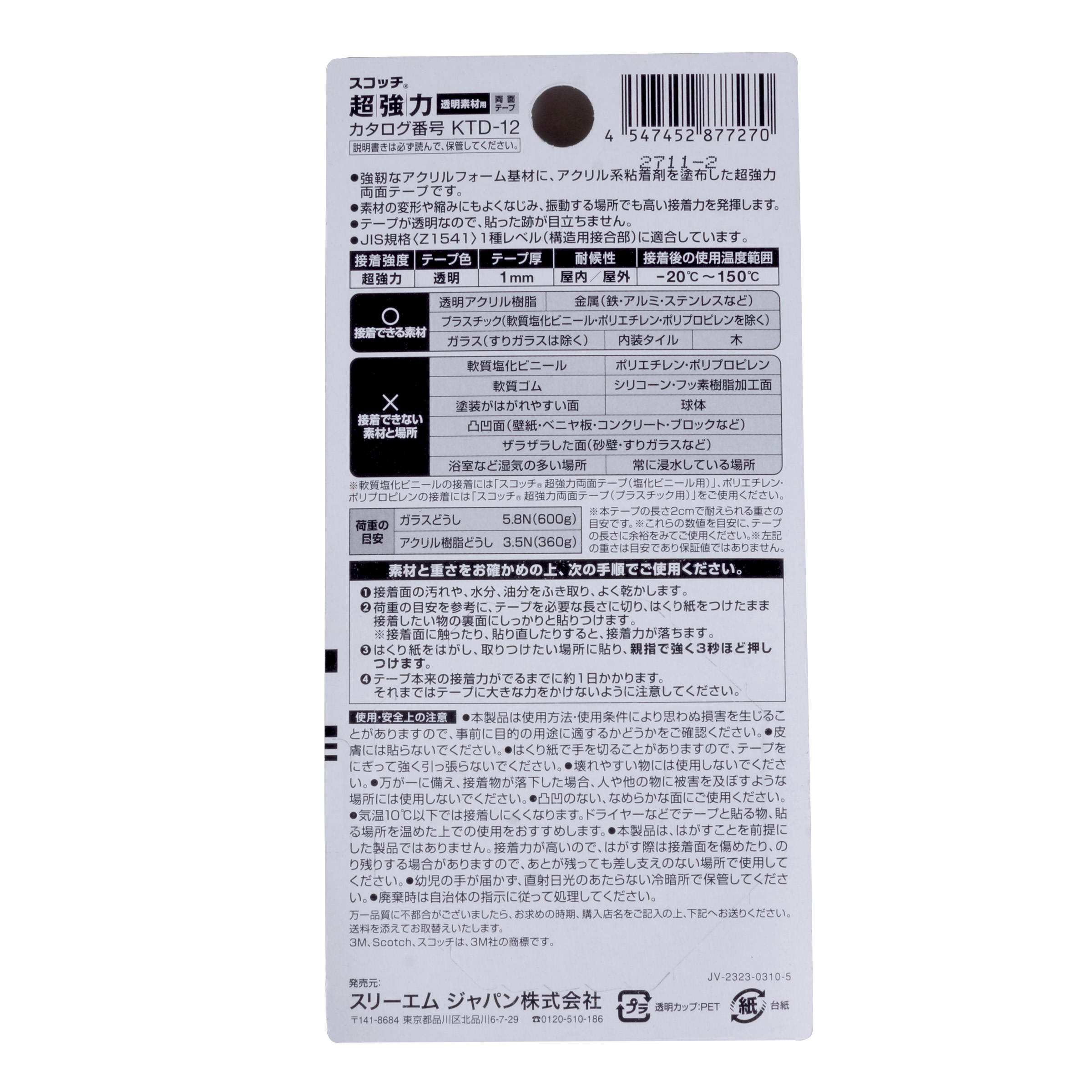 22年 耐熱両面テープのおすすめ人気ランキング23選 車の内装にも Mybest