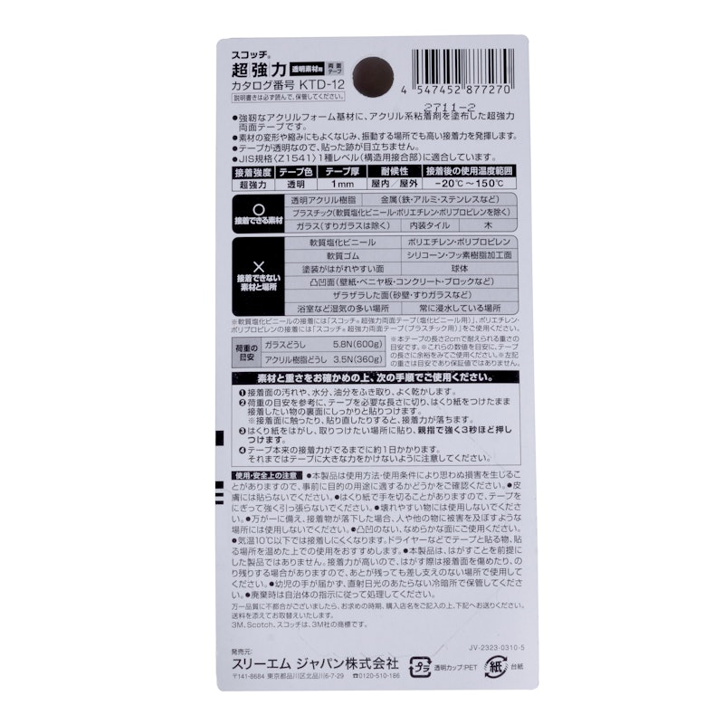 22年 耐熱両面テープのおすすめ人気ランキング23選 車の内装にも Mybest 22年 耐熱両面テープのおすすめ人気ランキング23選 車の内装にも Mybest