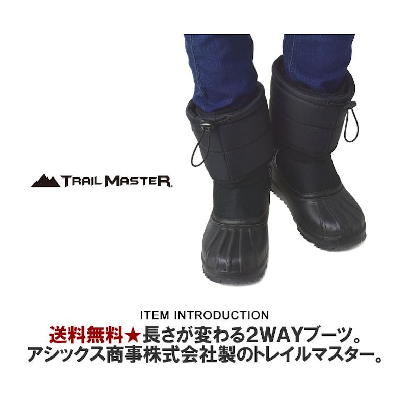 トレイルマスター 3