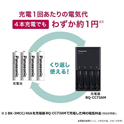 単3形充電池 3